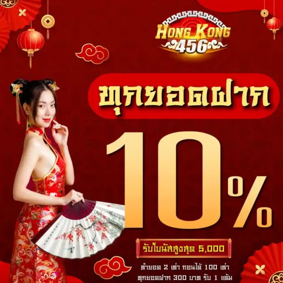 Cách nạp tiền vào tài khoản Soco88 bằng tài khoản ngân hàng - Soco88